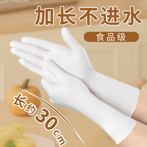 加长一次性丁腈洗碗手套厨房家务清洁专用橡胶乳胶防水丁晴耐用女