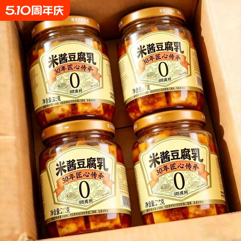 米酱豆腐乳台湾风味特产即食下饭菜咸香美味天然发酵白方腐乳