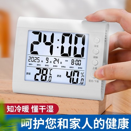 温度计室内家用精准壁挂时钟电子温湿度计数显温度表显示器充电款