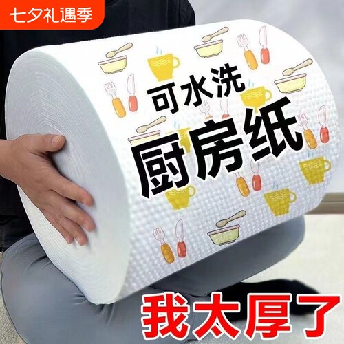 懒人抹布干湿两用家用清洁厨房用纸专用纸巾一次性洗碗布吸水吸油