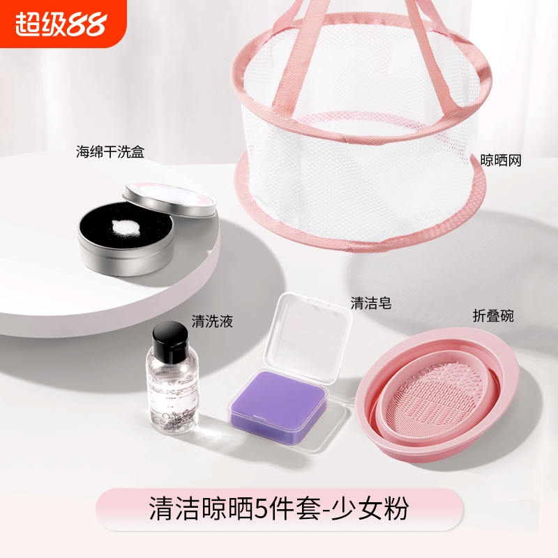 美妆蛋晾晒网化妆刷晾晒网兜美妆工具粉扑洗刷神器晾干架刷子清洁