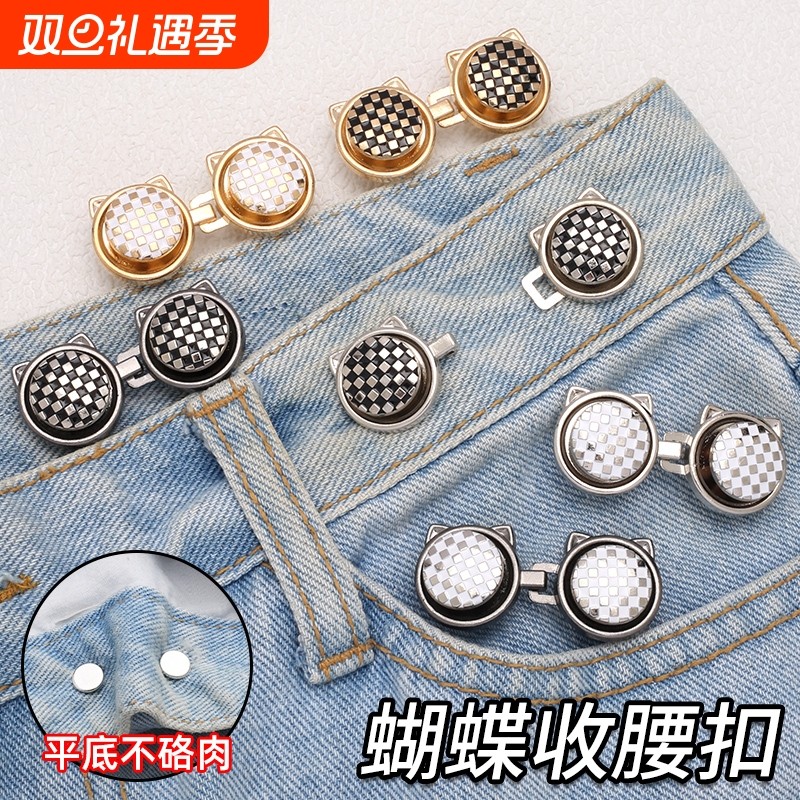 牛仔裤收紧神器半裙调节扣腰围大改小收腰不硌肉收腰扣胸针装饰扣