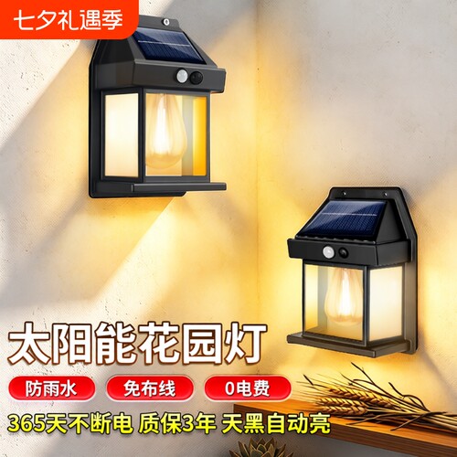 太阳能灯户外防水壁灯庭院灯别墅大门灯室外墙壁灯阳台露台感应灯