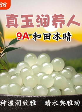 新疆和田玉散珠天然玉石正品玉珠籽料diy手串手链珠子碧玉配黄金
