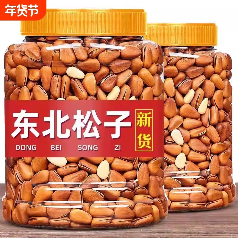 东北松子新货松籽开口大颗粒零食罐装坚果零食年货批发100g/500g,粮油调味/速食/干货/烘焙,干货组合/料包/汤包/干货礼盒,淘宝优惠券,粉丝福利购,淘宝优惠卷