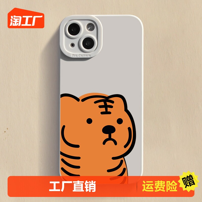 山大王适用iphone14promax苹果13手机壳抽象老虎新款14plus镜头12mini全包防摔11男xr硅胶6软8网红潮牌保护套怎么样,好用不?
