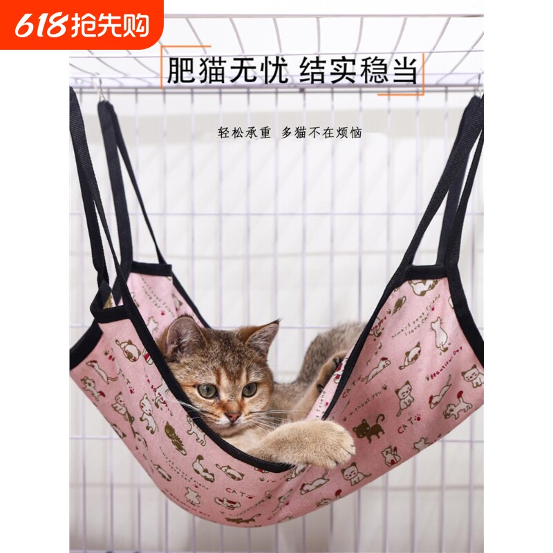 猫咪吊床笼子用猫吊床挂窝猫秋千悬挂式猫窝宠物猫猫吊篮挂床猫笼