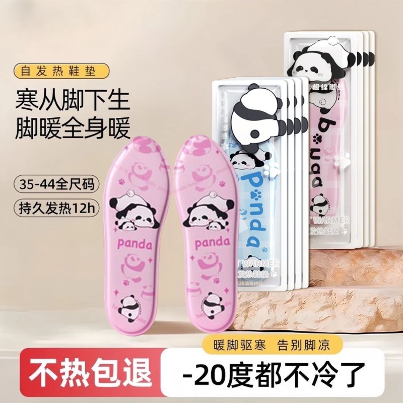 自发热鞋垫女冬季12小时保暖足贴脚底暖脚贴可行走暖宝宝加热鞋垫