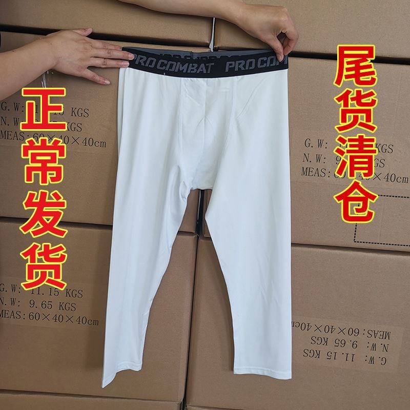 压缩高弹力紧身裤男速干装备健身九分白训练女篮球七分运动打底裤