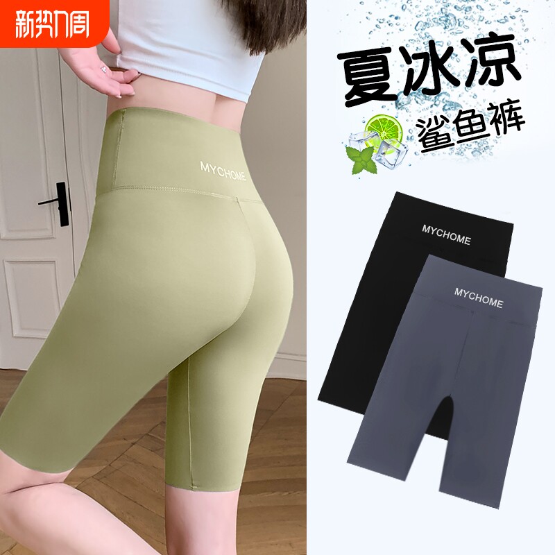 五分鲨鱼裤女骑行短裤外穿夏季薄款收腹提臀高腰裤无痕瑜伽打底裤