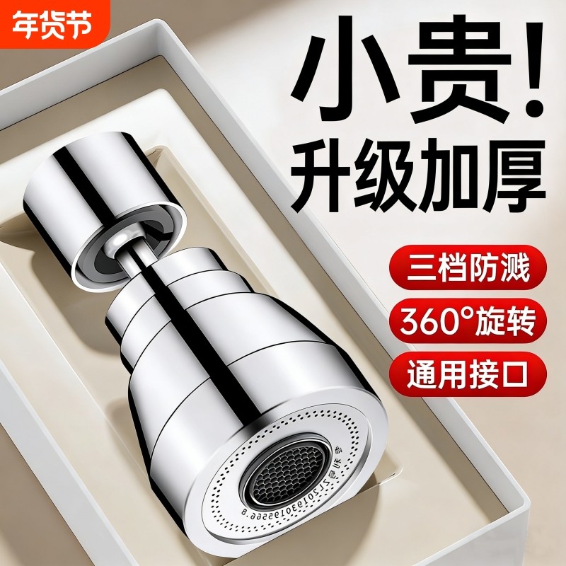 水龙头延伸器防溅神器洗菜盆厨房通用增压旋转接头加长嘴,家装主材,厨房龙头,淘宝优惠券,粉丝福利购,淘宝优惠卷