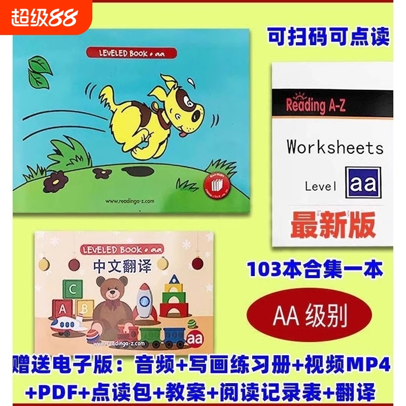 美国原版RAZ合订本AA-Z级英语分级阅读绘本raz合集本读物支持牛书童蓝猫贝比易趣小达人点读版送电子资源