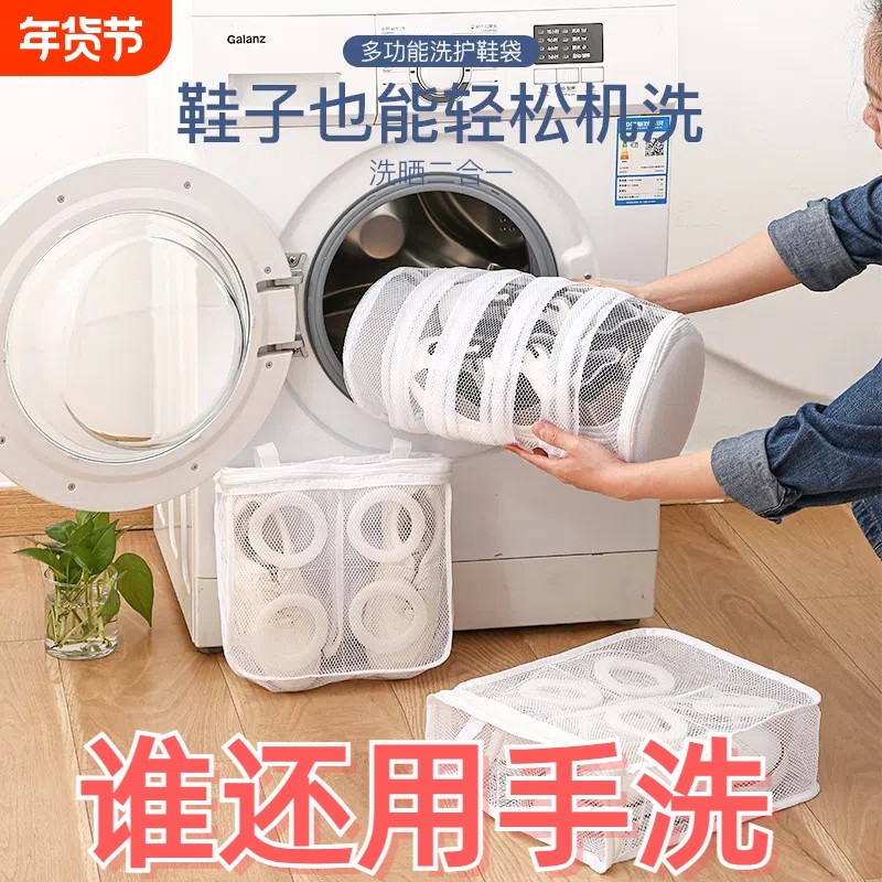洗衣机专用洗鞋袋洗护鞋网袋套袋神器鞋子甩干袋网兜家用护洗袋子