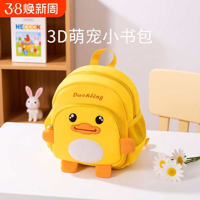 幼儿园书包男女孩1-2-5岁宝宝轻盈儿童背包小班外出小朋友双肩包