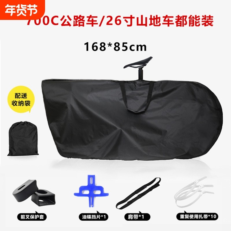 自行车装车包车袋公路车山地车收纳袋子手提包骑行装备快拆前叉