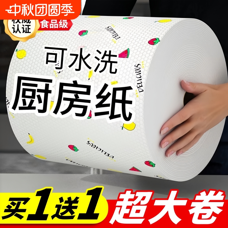 【热销百万+】厨房懒人抹布