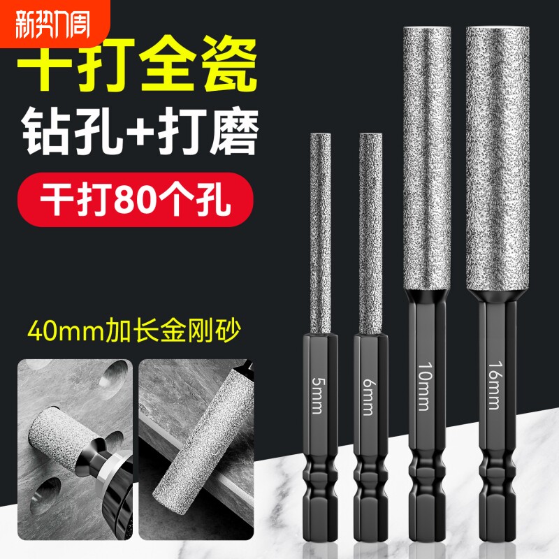 电锤专用加长打孔钎焊干打钻头 高硬度不加水全瓷瓷砖干打钻头
