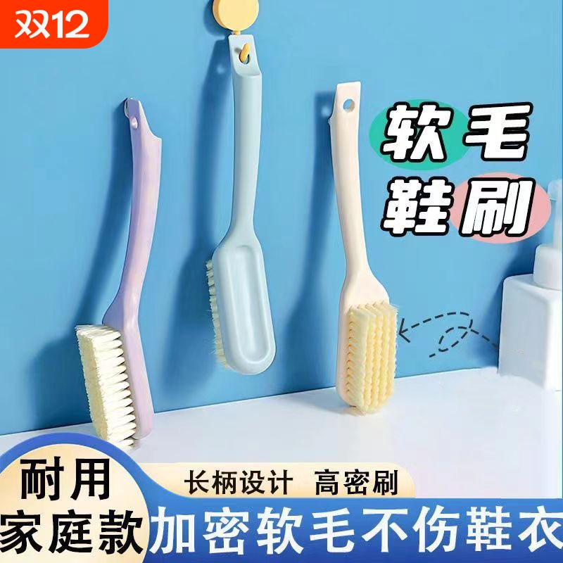 鞋刷子家用洗鞋神器耐用多功能软毛洗衣刷不掉毛清洁刷软毛鞋刷