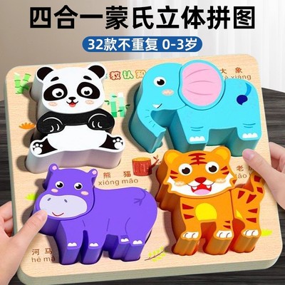 儿童木质立体拼图板0到3岁