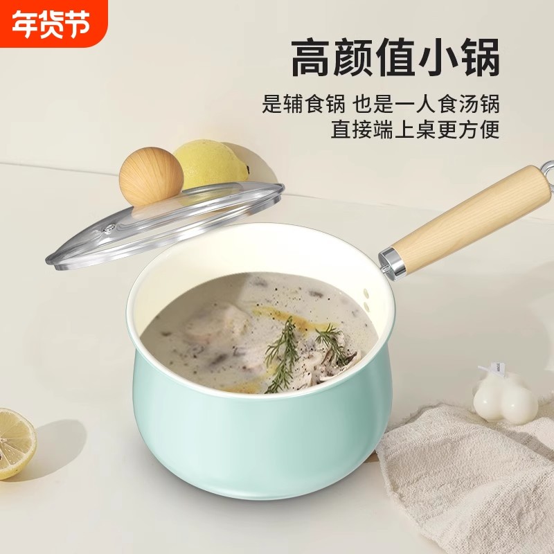 陶瓷小奶锅家用婴儿辅食锅14cm陶瓷不粘锅通用炉灶小汤锅