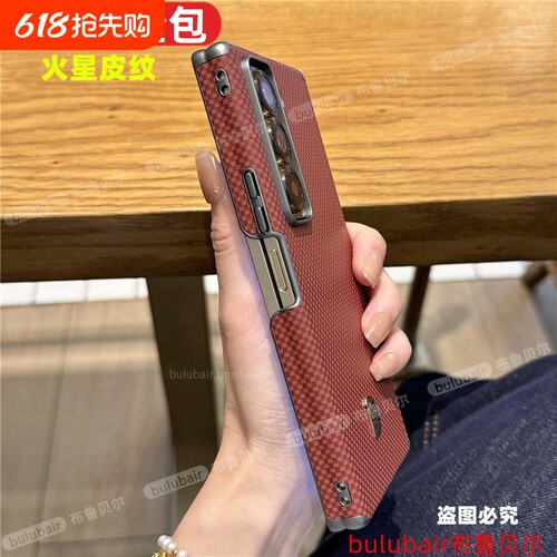 适用三星W25手机壳新款磁吸双中轴保护w24折叠高端素皮超薄保护套铰链全包防摔W25心系天下后外壳男士