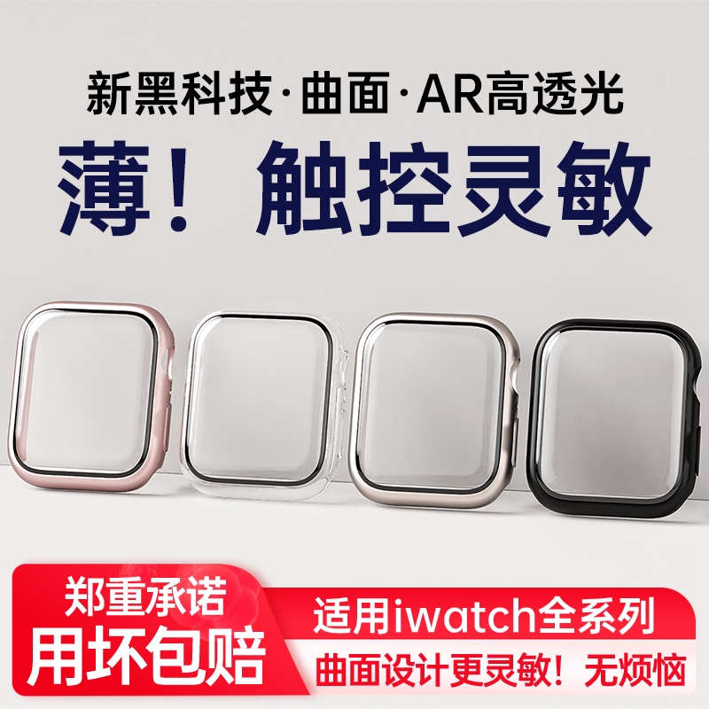 星菲扬苹果手表8保护壳全包