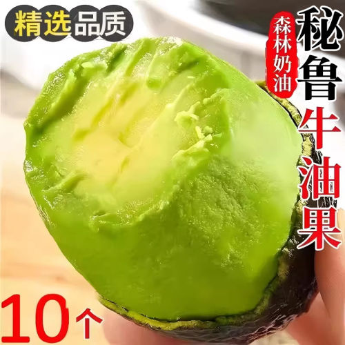 秘鲁哈斯牛油果孟连奶油果鳄梨当季现摘新鲜水果整箱包邮农场