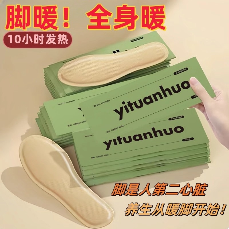 冬季自热暖脚垫女发热鞋垫暖贴鞋垫暖足贴暖贴发热贴暖宝宝鞋垫男