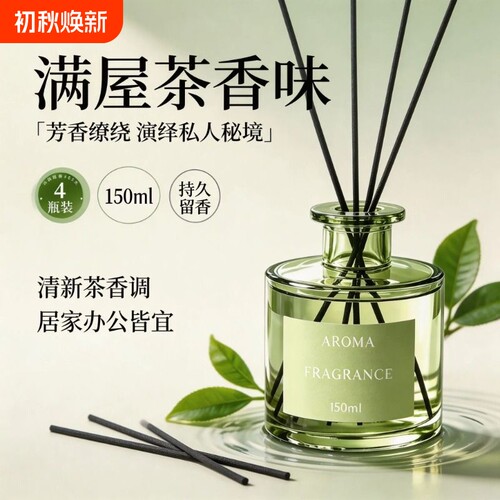 卫生间香薰厕所专用除臭去异味神器洗手间高级香氛持久留香扩香器
