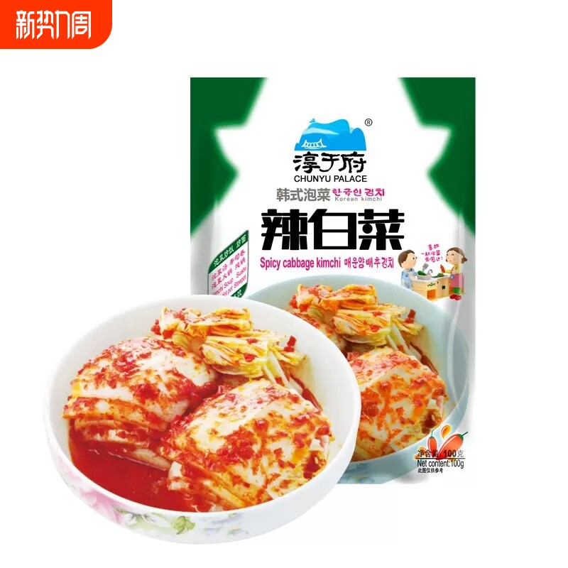 淳于府白菜泡菜100g韩式泡菜韩餐料理下饭菜佐餐火锅袋装拌饭