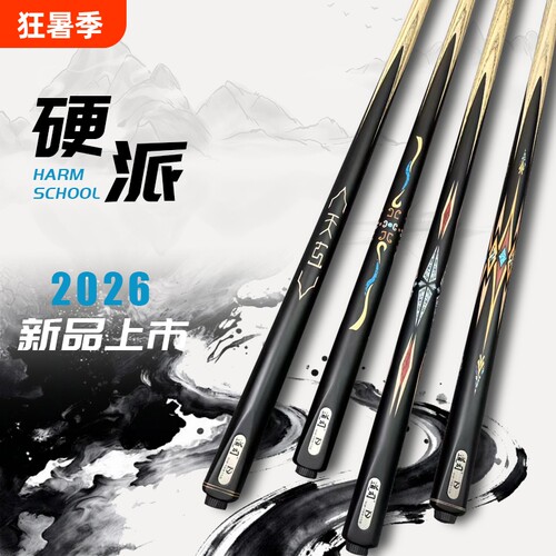 {大牌复刻}台球杆小头大头手工杆通杆桌球杆球房公杆中式黑八九球
