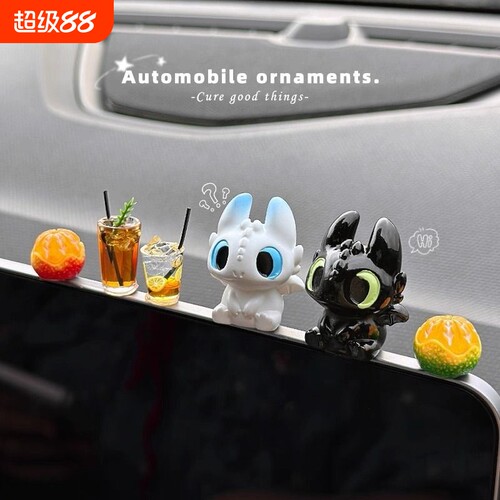 车内汽车饰品黑白小飞龙可爱公仔显示屏幕趴趴摆件车载中控台玩偶