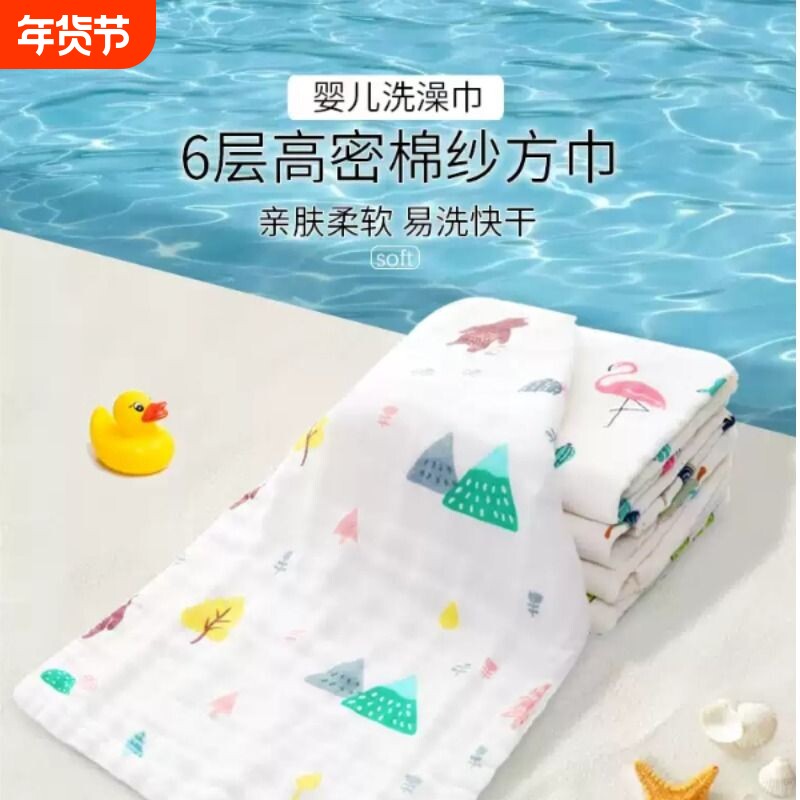 婴儿浴巾新生儿a类纯棉洗澡巾儿童宝宝盖毯毛巾纱布浴巾裹巾纱巾