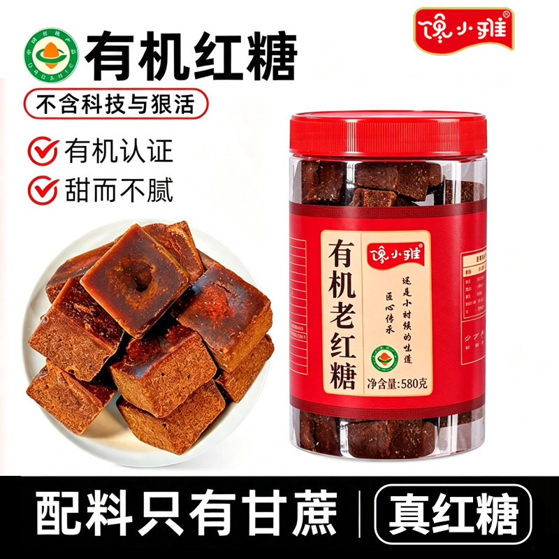 云南有机老红糖纯正甘蔗黑糖块食用商用批发月子专用玫瑰红糖家用