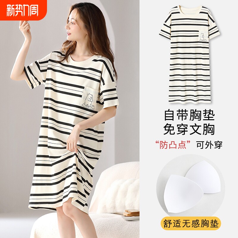 睡裙夏季女带胸垫一体2024新款大码睡衣可爱长裙防凸点走光聚拢
