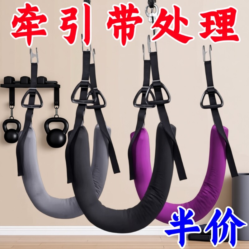 吊单杠腰椎牵引带助力带腰部脊椎拉伸器吊带吊腰护腰脊柱神器锻炼
