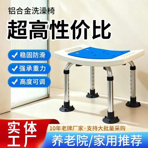 老人浴室洗澡凳子防滑淋浴凳