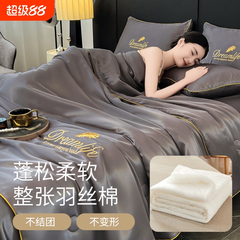 夏季高档冰丝夏凉被四件套图片