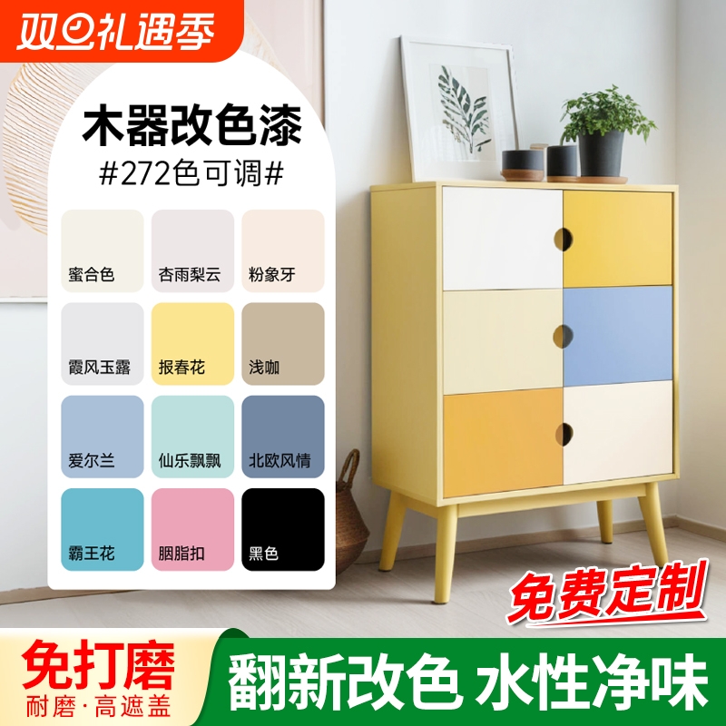 水性木器漆旧家具翻新木门油漆改色木头木漆白漆清漆自刷柜子环保