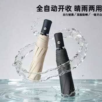 全自动雨伞折叠晴雨伞女晴雨两用防晒抗风男加厚加固黑胶一键开合实付9.9元到手包邮 全自动雨伞折叠晴雨伞女晴雨两用防晒抗风男加厚加固黑胶一键开合实付9.9元到手包邮