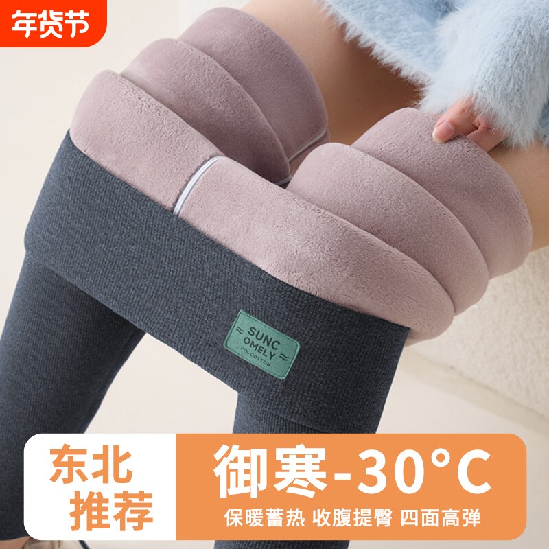 东北特厚大码打底裤女外穿秋冬款加绒加厚保暖裤高腰秋裤毛绒棉裤