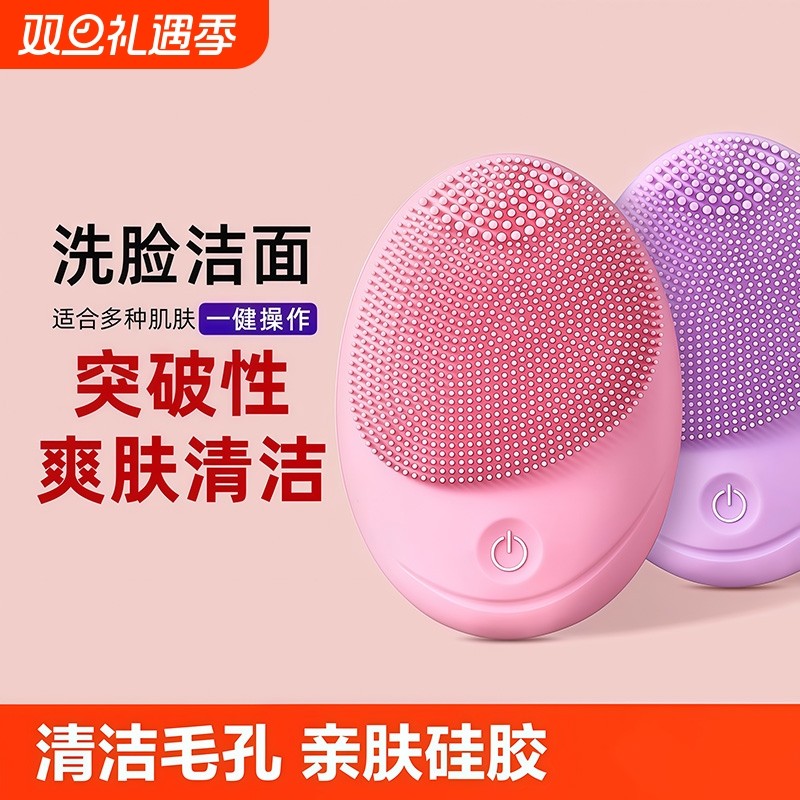 电动洗脸仪洁面仪洗脸神器洗脸刷毛孔清洁器女男士洗面仪声波震动
