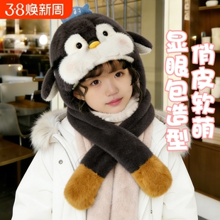 儿童毛绒企鹅帽子宝宝连围巾一捏就会动会叫冬季保暖防寒亲子造型