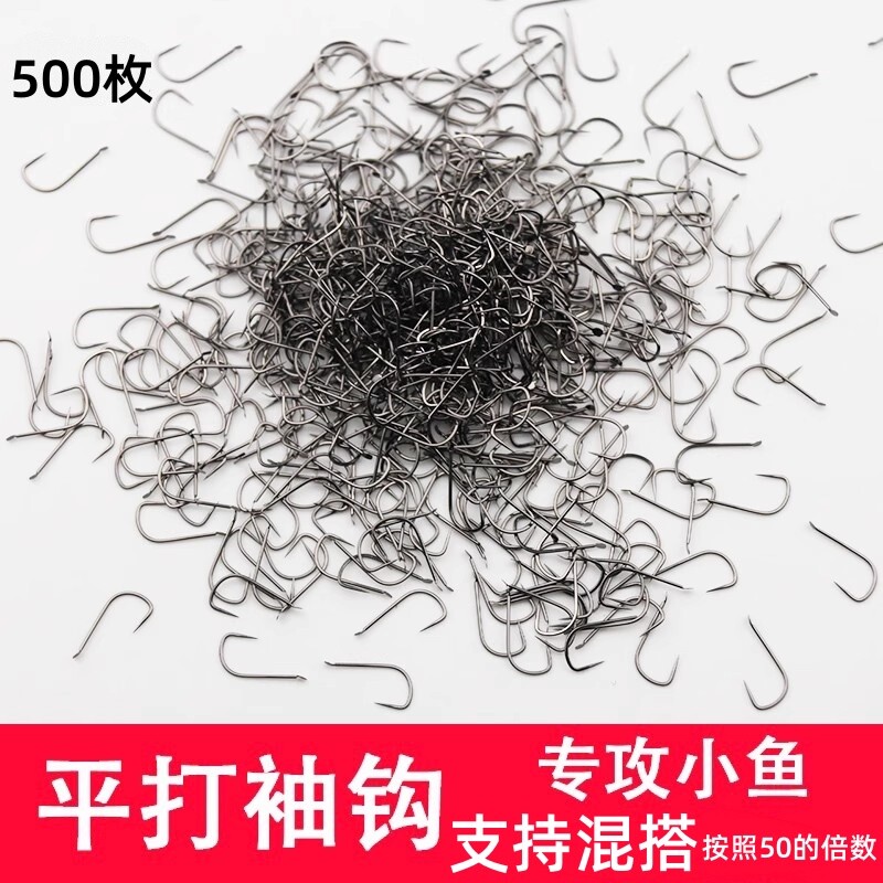 精品平打黑袖有倒刺鱼钩细条白条鲫鲤鱼钩散装无刺极小号袖钩渔具
