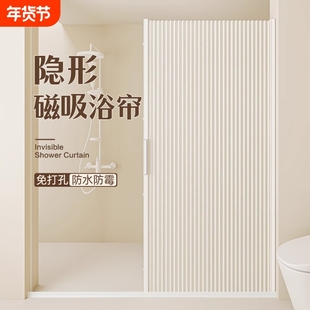 隐形浴帘磁吸无轨折叠卫生间浴室淋浴隔断帘干湿分离防水防霉高档
