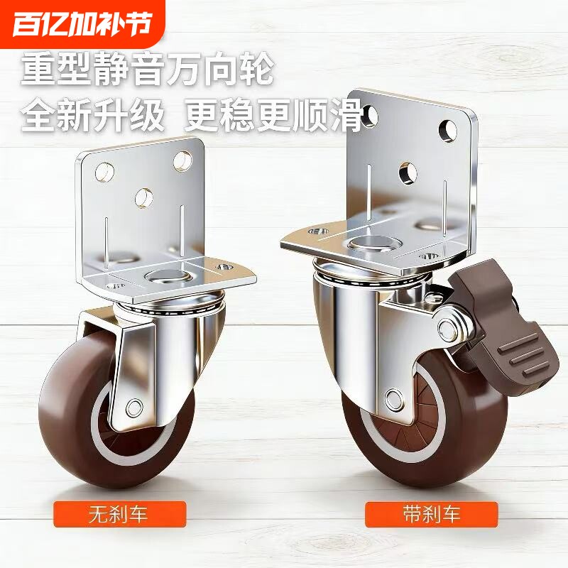 L型万向轮轮子承重轮家用夹板花架轮子轱辘滑轮静音橡胶刹车脚轮