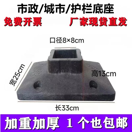橡胶护栏底座市政专用