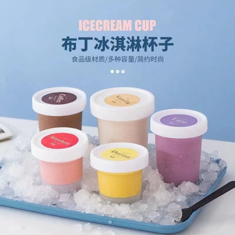 冰淇淋盒子酸奶布丁杯奶冻一次性包装盒带盖雪糕盒食品级耐热