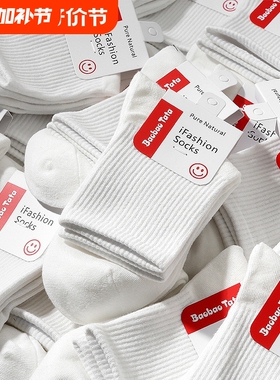 夏季袜子男女同款中筒袜白色运动袜简约百搭诸暨短袜春秋长袜长筒