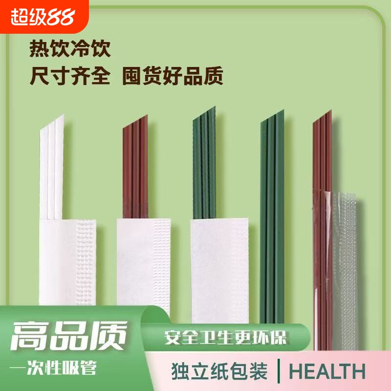 三孔耐高温咖啡吸管|千人回购图片